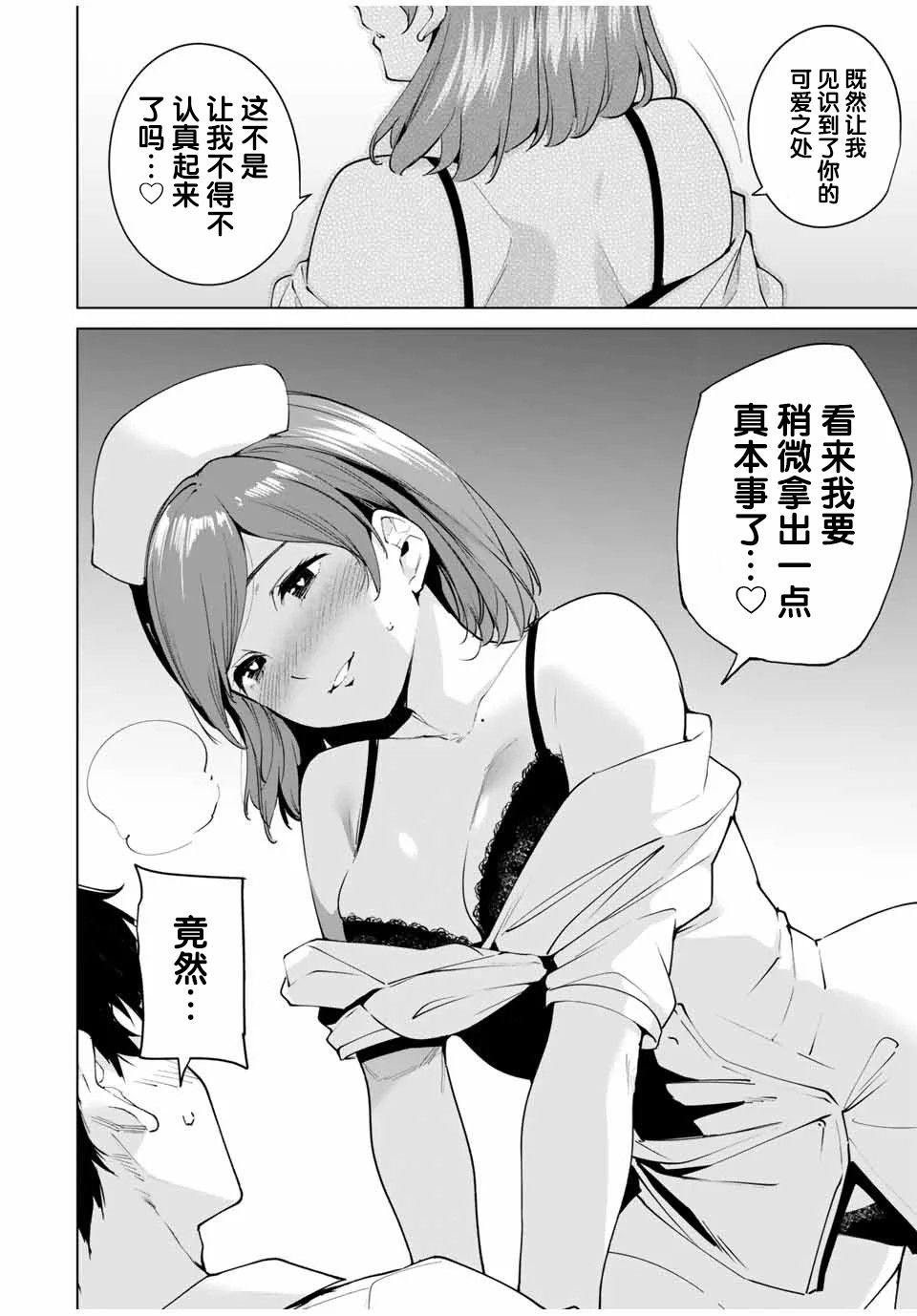 命运恋人Destiny Lovers漫画,第2话1图