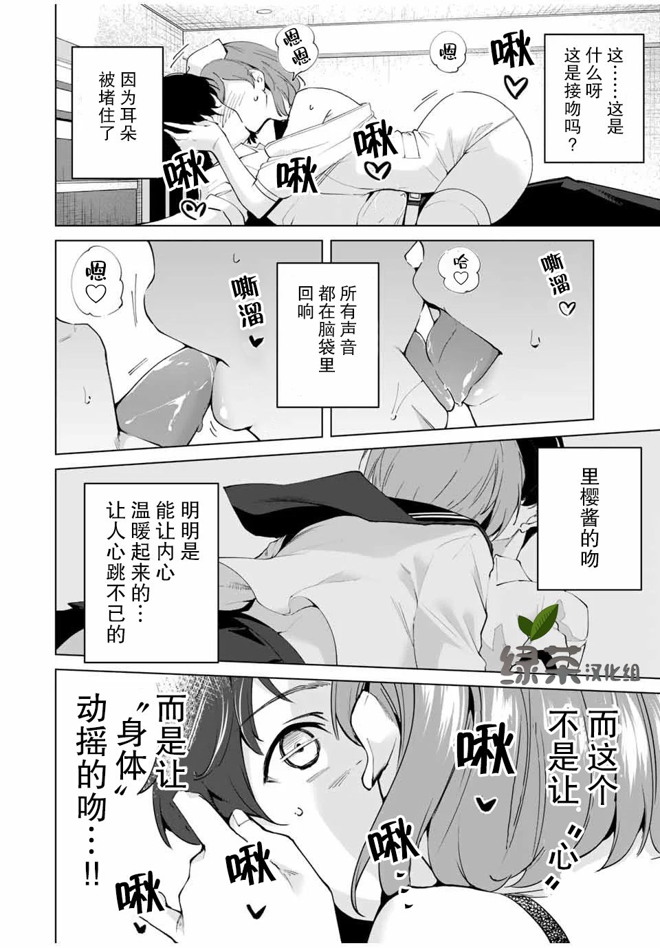 命运恋人Destiny Lovers漫画,第2话3图