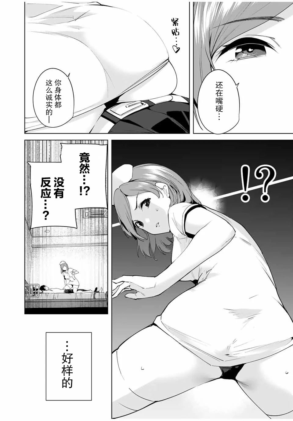 命运恋人Destiny Lovers漫画,第2话4图