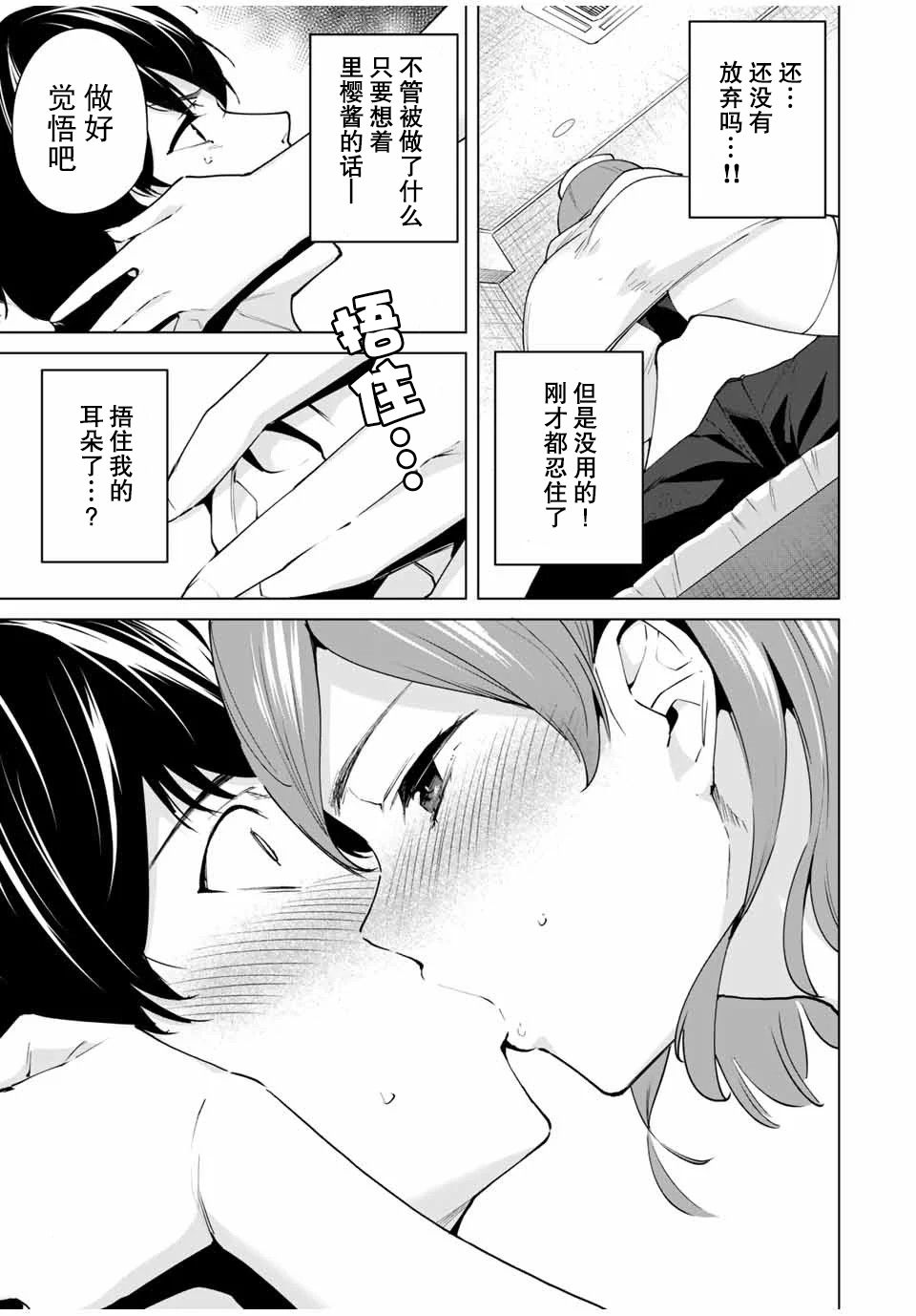 命运恋人Destiny Lovers漫画,第2话2图