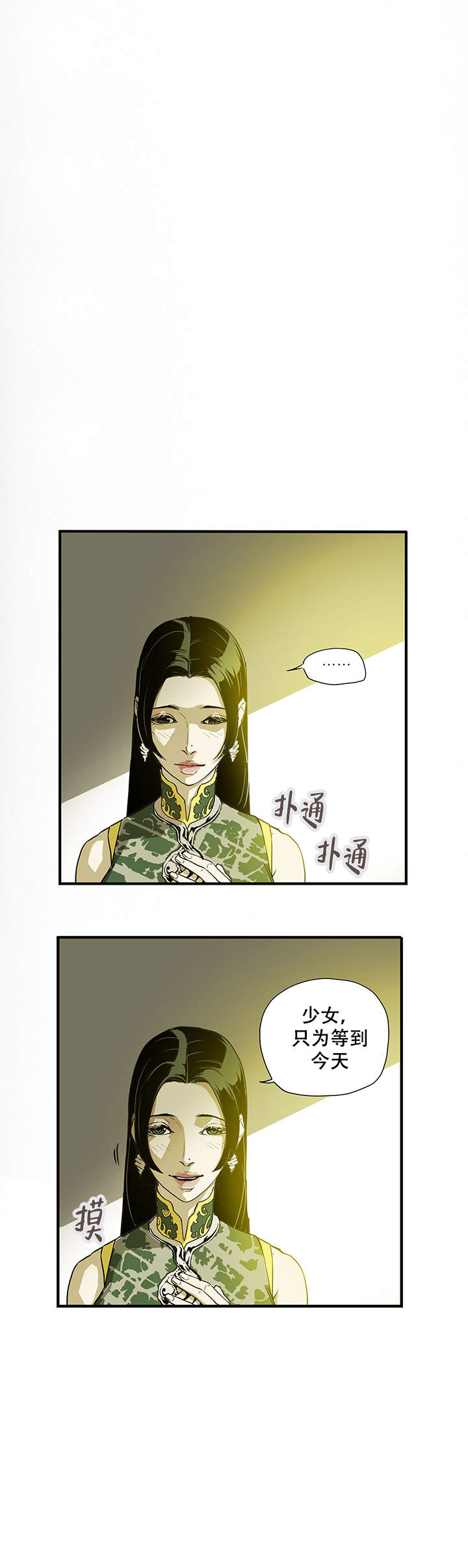 爱自己经典短句漫画,第1话5图