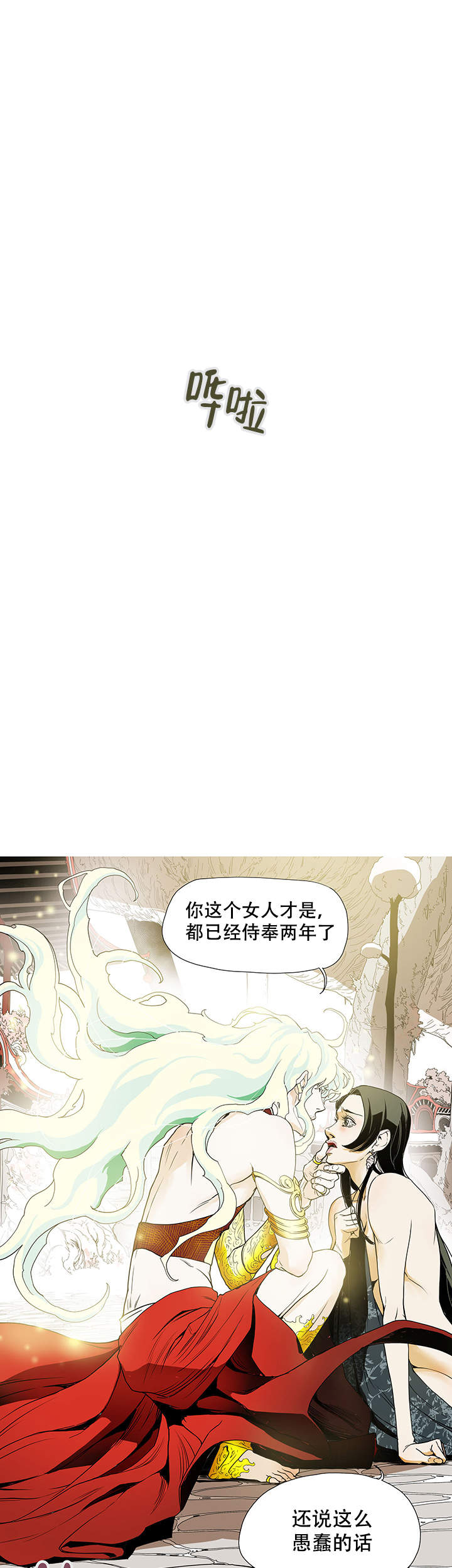 爱自己经典短句漫画,第1话3图