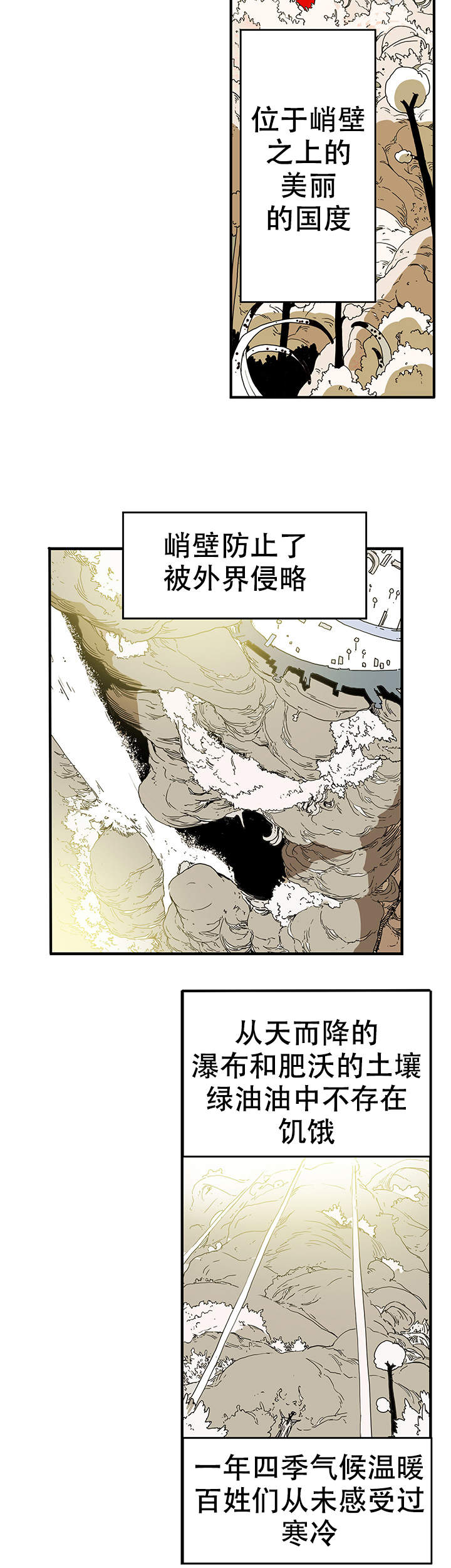 爱自己经典短句漫画,第1话2图