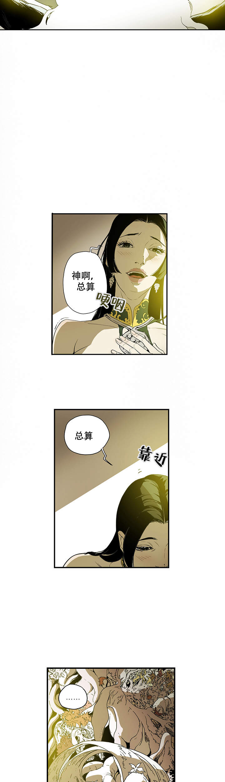 爱自己经典短句漫画,第1话3图