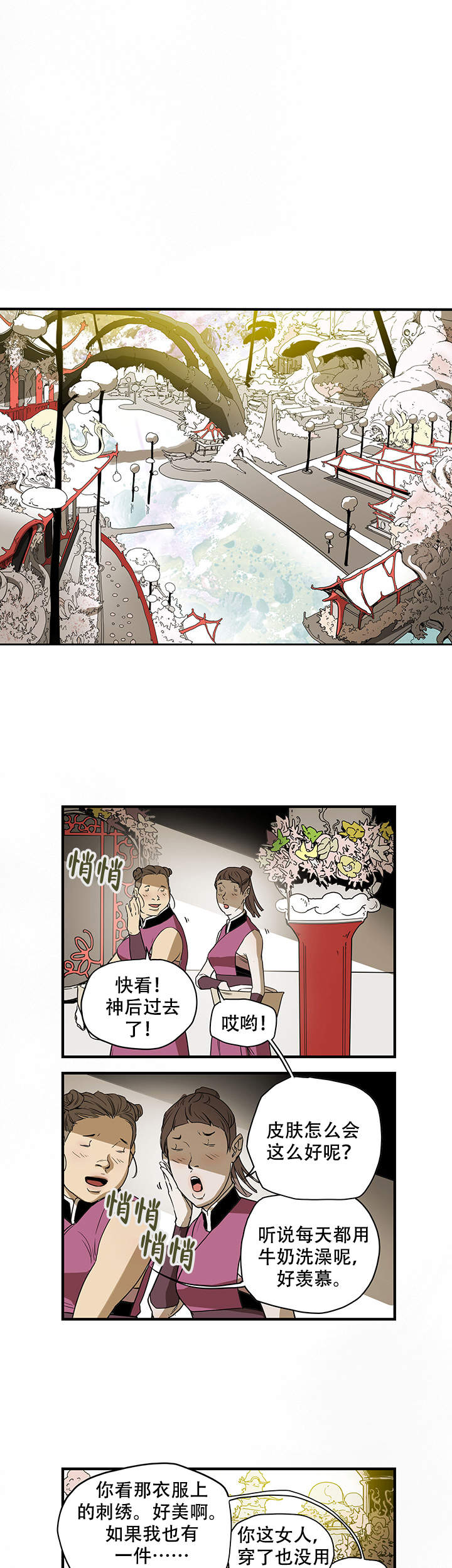 爱自己经典短句漫画,第1话1图