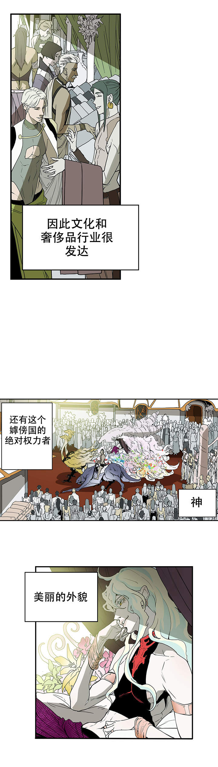 爱自己经典短句漫画,第1话3图