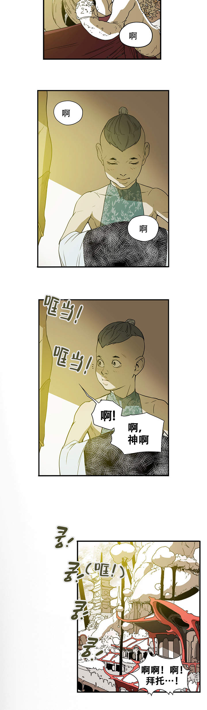 爱自己经典短句漫画,第1话4图