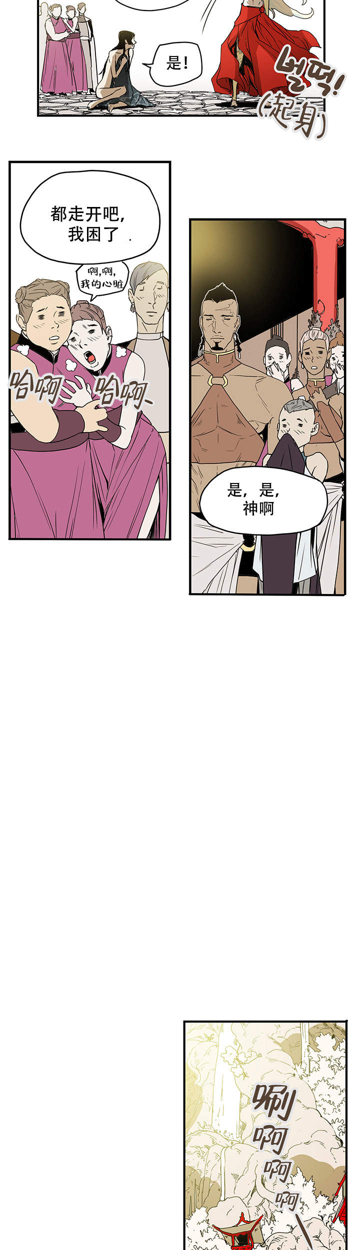 爱自己经典短句漫画,第1话1图