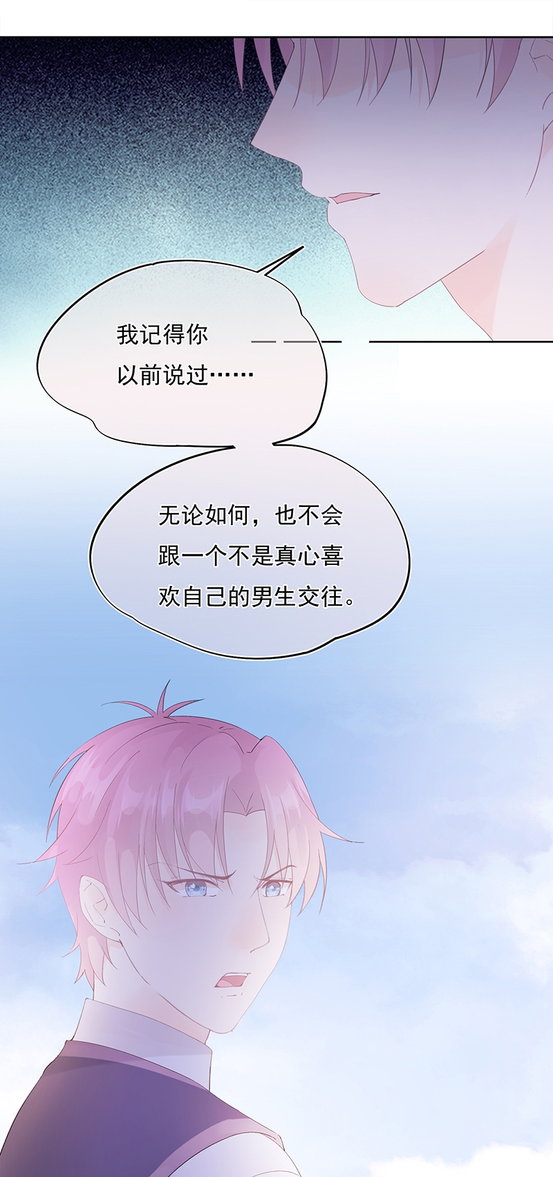 哆啦a梦讨厌的家伙漫画,第6话2图