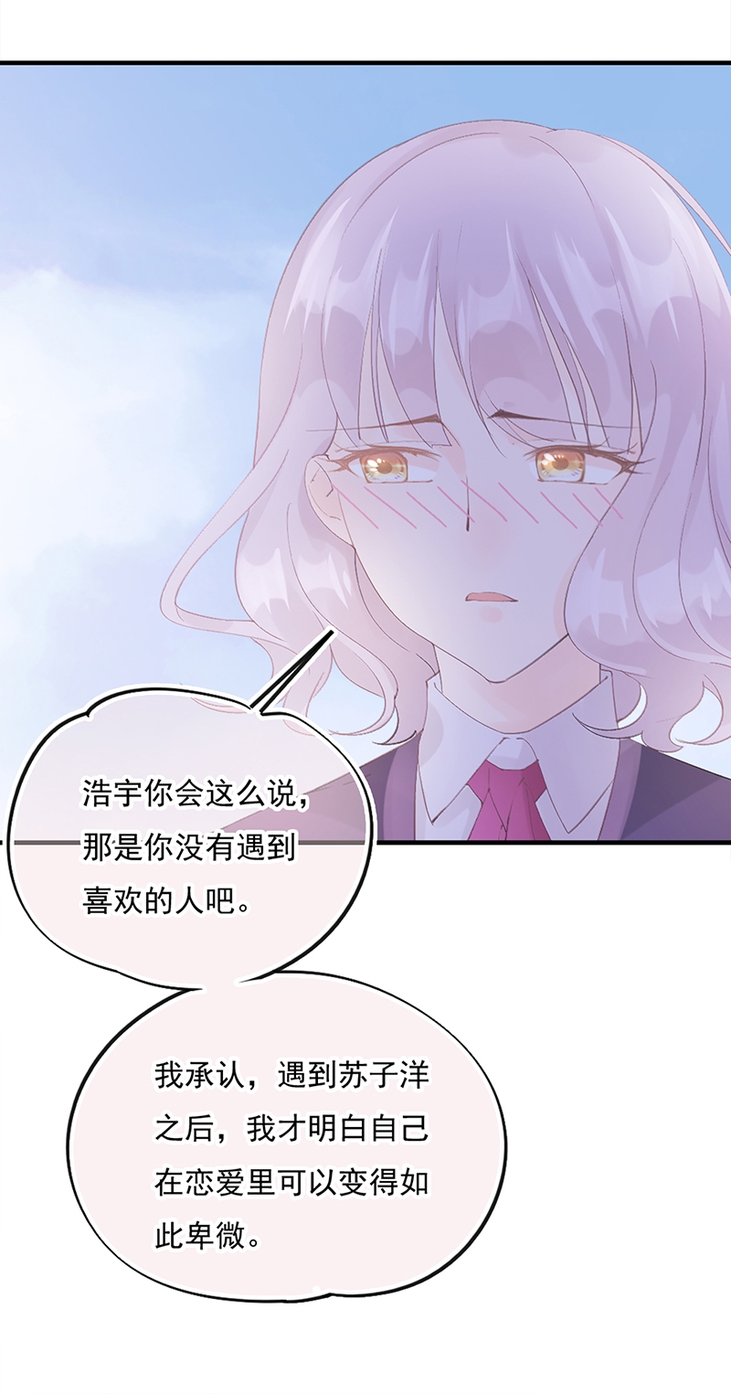 哆啦a梦讨厌的家伙漫画,第6话5图