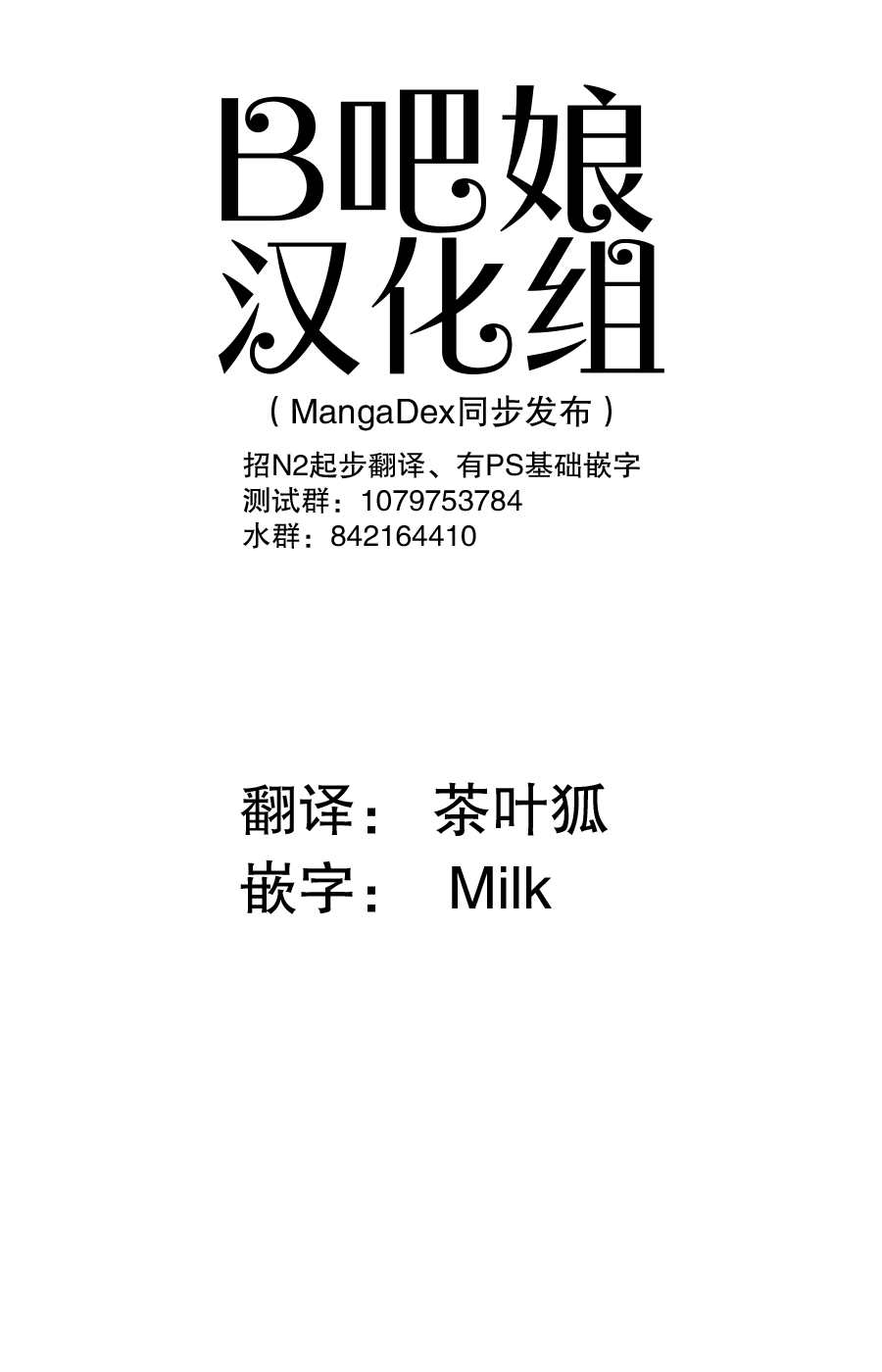 肉食JK Mantis秋山~虫虫料理研究部~漫画,第1话1图