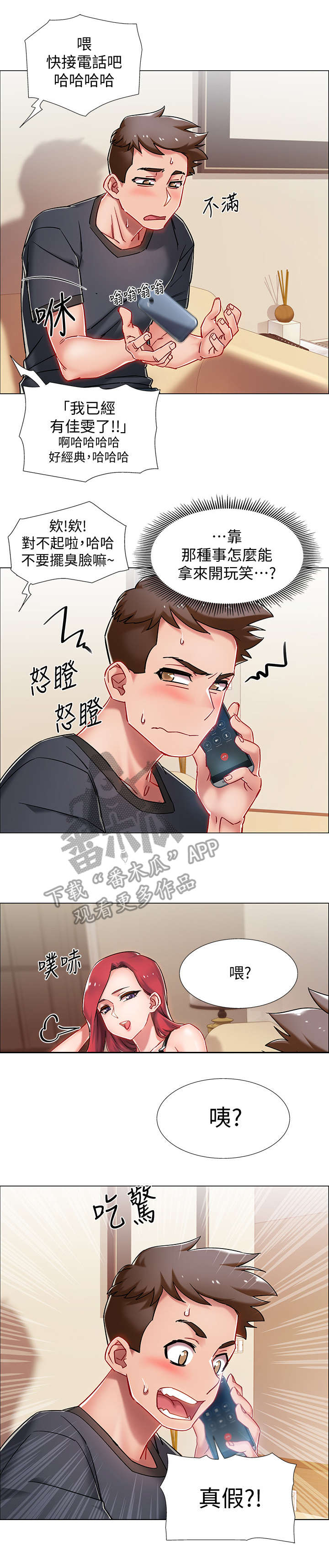 入伍倒数中漫画免费漫画下拉式漫画,第9章： 醉倒1图