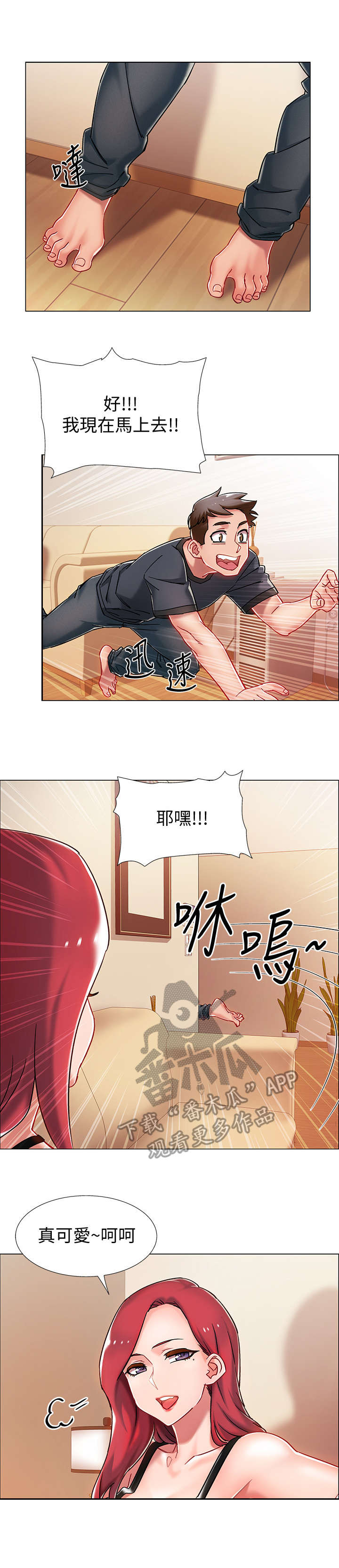 入伍倒数中漫画免费漫画下拉式漫画,第9章： 醉倒2图