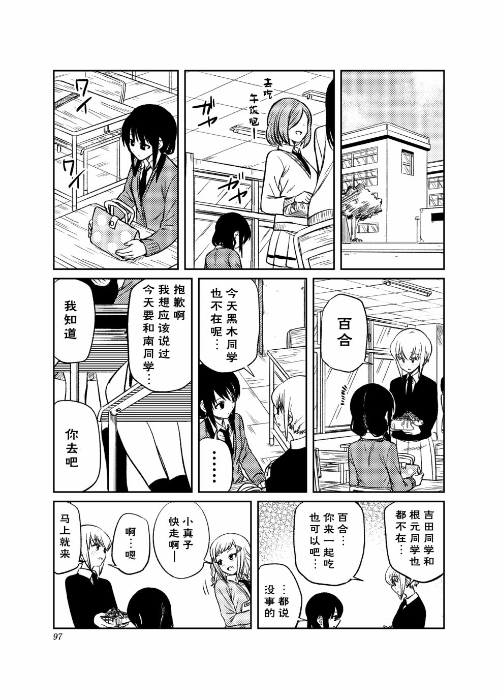 我很受欢迎但没办法还是拯救世界吧漫画,第4话3图