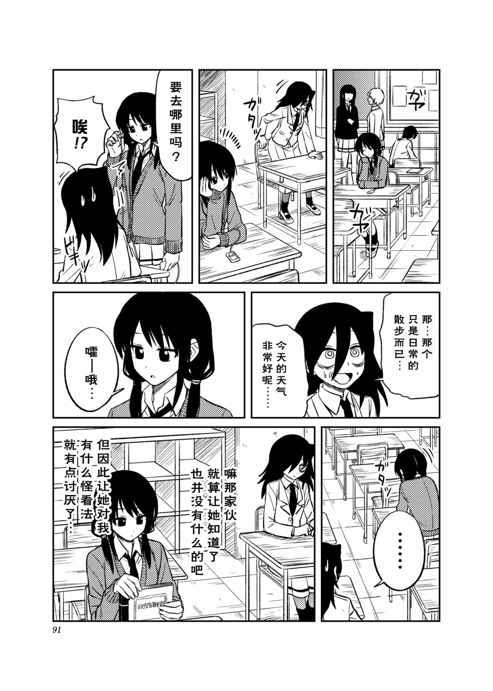 我很受欢迎但没办法还是拯救世界吧漫画,第4话2图