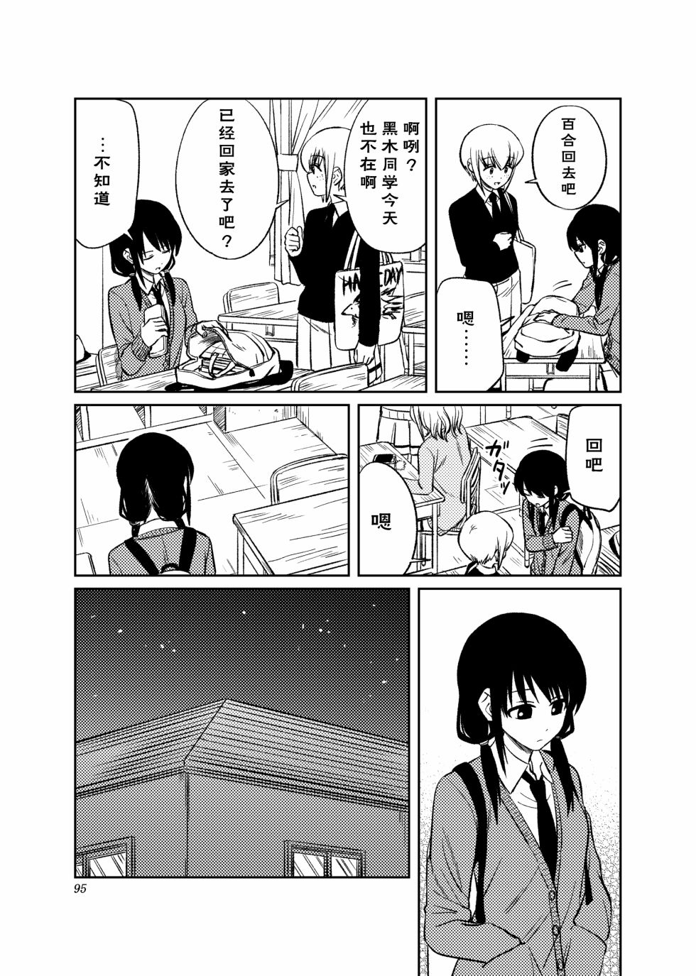 我很受欢迎但没办法还是拯救世界吧漫画,第4话1图