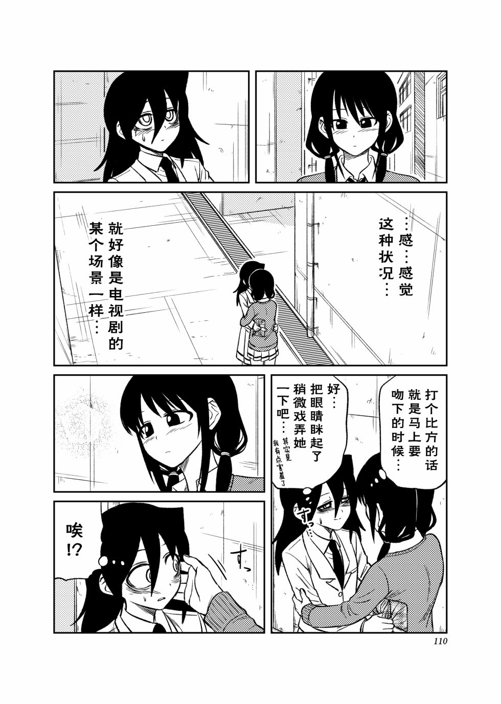 我很受欢迎但没办法还是拯救世界吧漫画,第4话1图