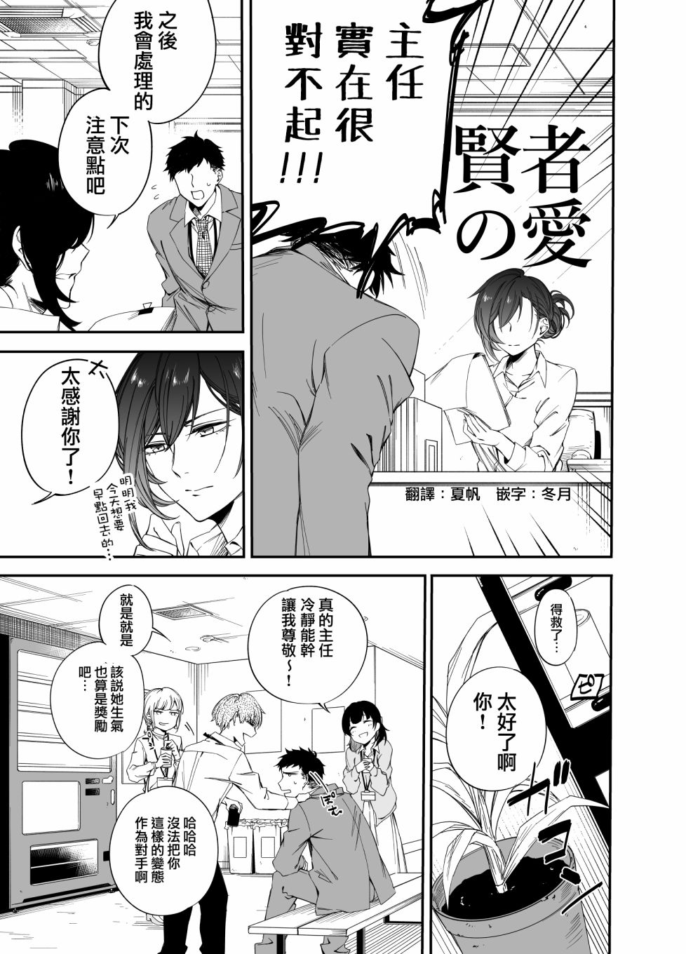 我家姐姐没我就不行漫画,第4话1图