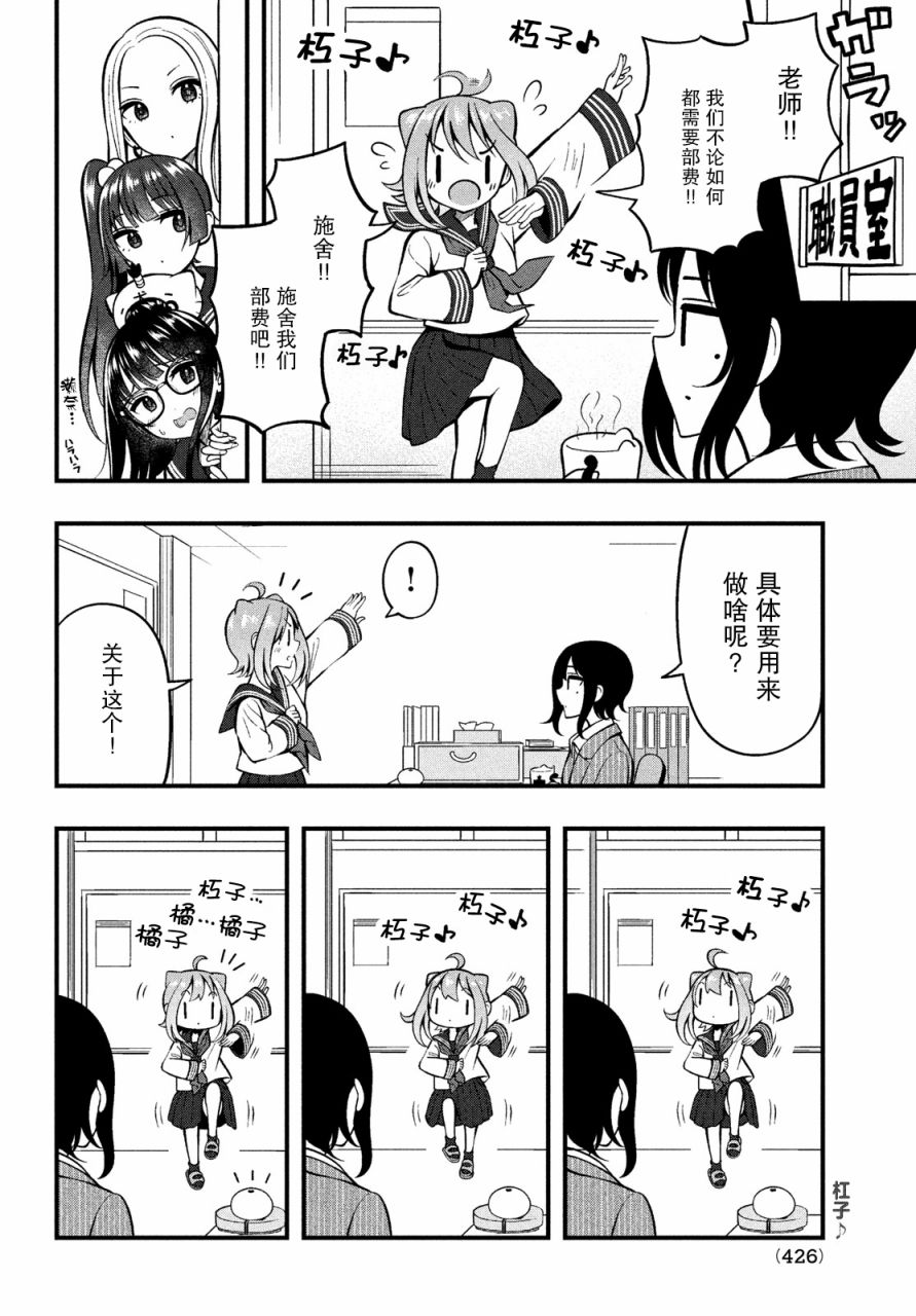 啊、那张我碰了！漫画,第5话4图