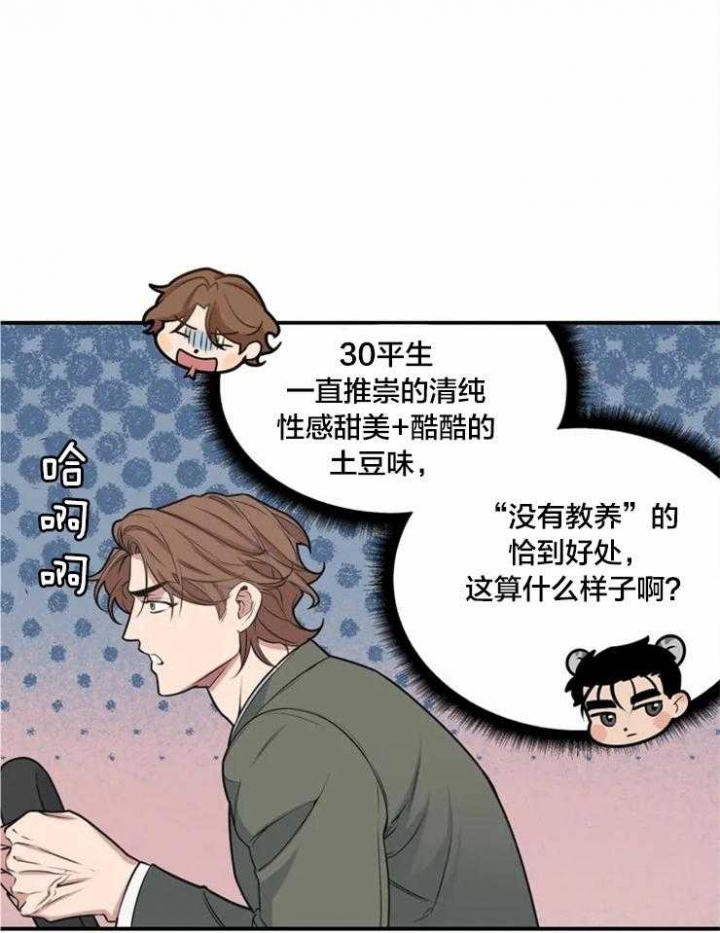 我的邻居是bj番外漫画,第4话4图