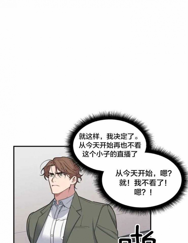 我的邻居是BJ漫画,第4话5图