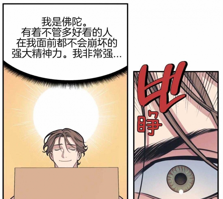 我的邻居是bj完整版漫画,第4话1图