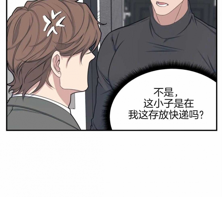 我的邻居是bj完整版漫画,第4话5图