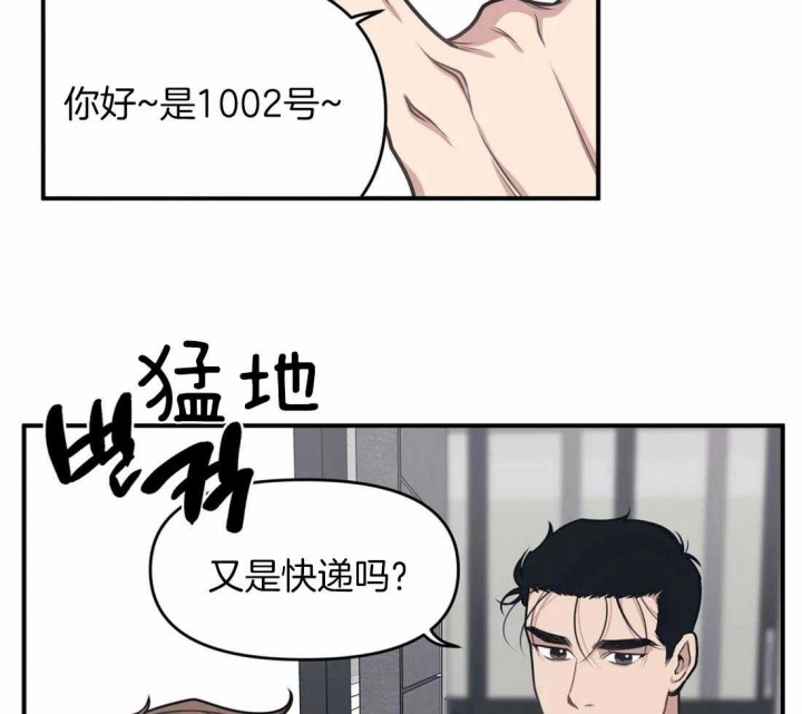 我的邻居是bj完整版漫画,第4话4图