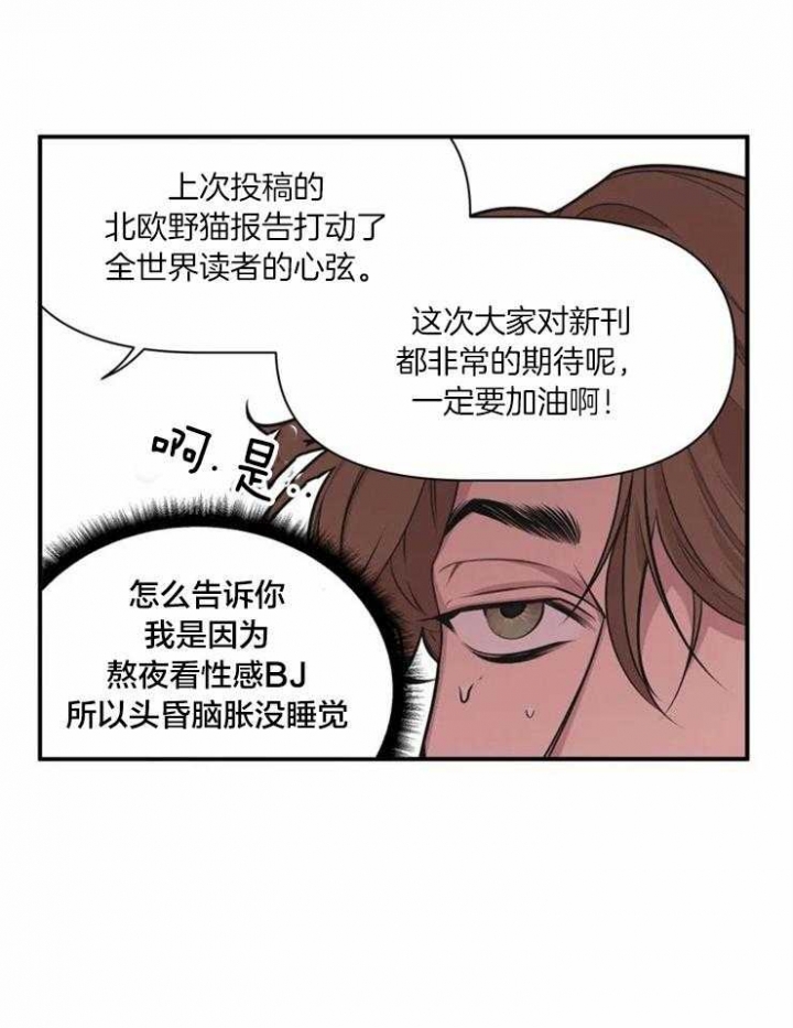 我的邻居是BJ漫画,第4话1图