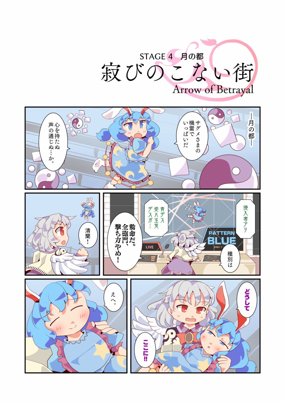 异闻青珠传漫画,第4话3图