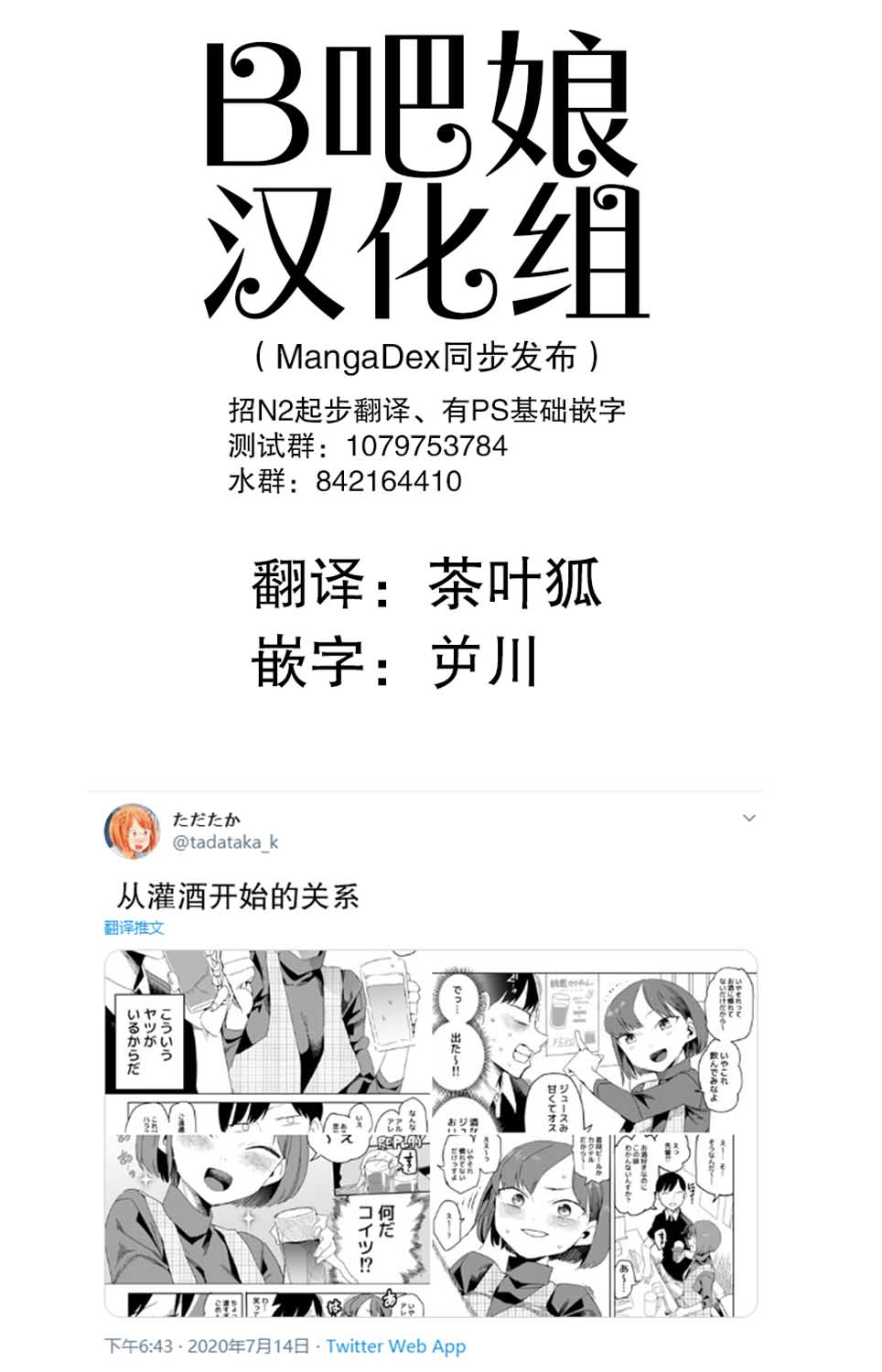 从灌酒开始的关系漫画,第1话1图