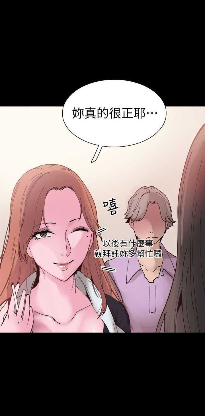 延安整风和百年大党的青春密码漫画,第4话1图