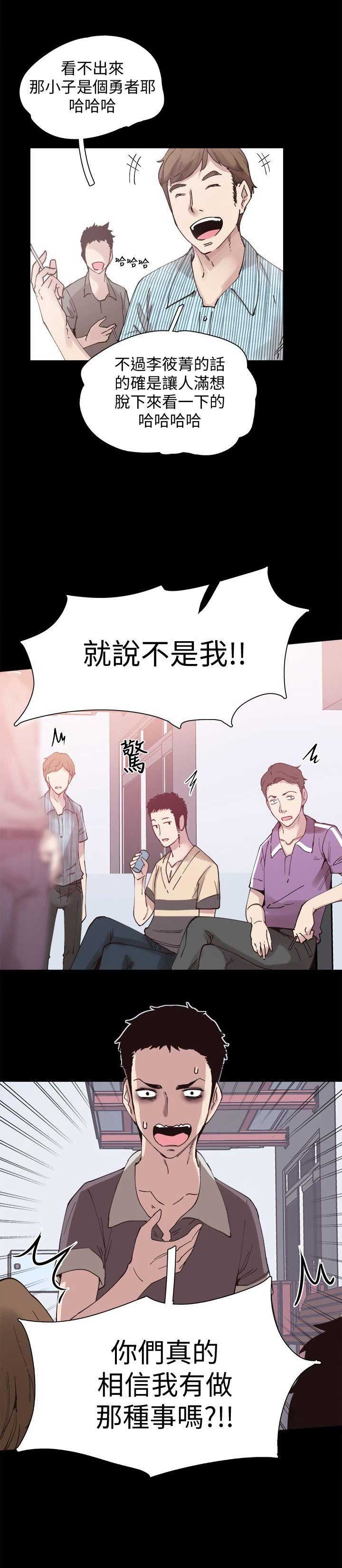 青春密码漫画,第9话5图