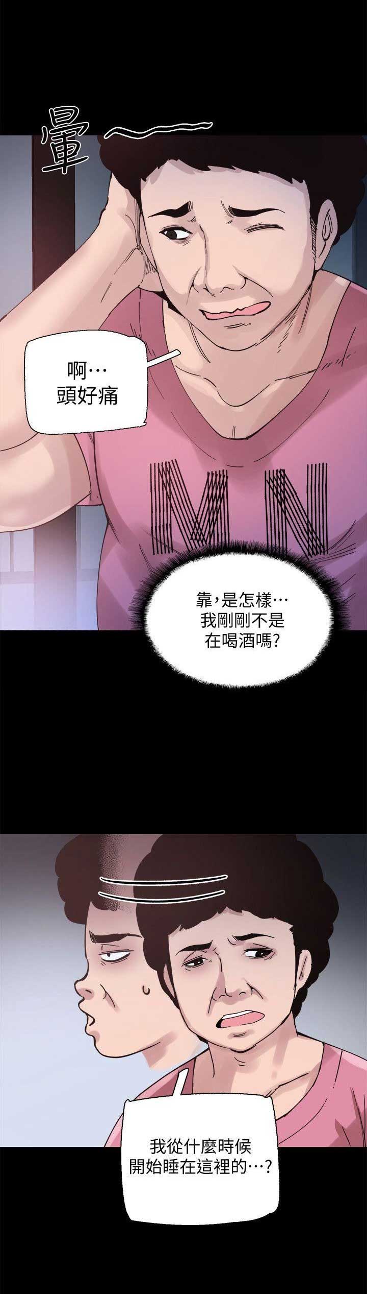 青春密码漫画,第5话3图