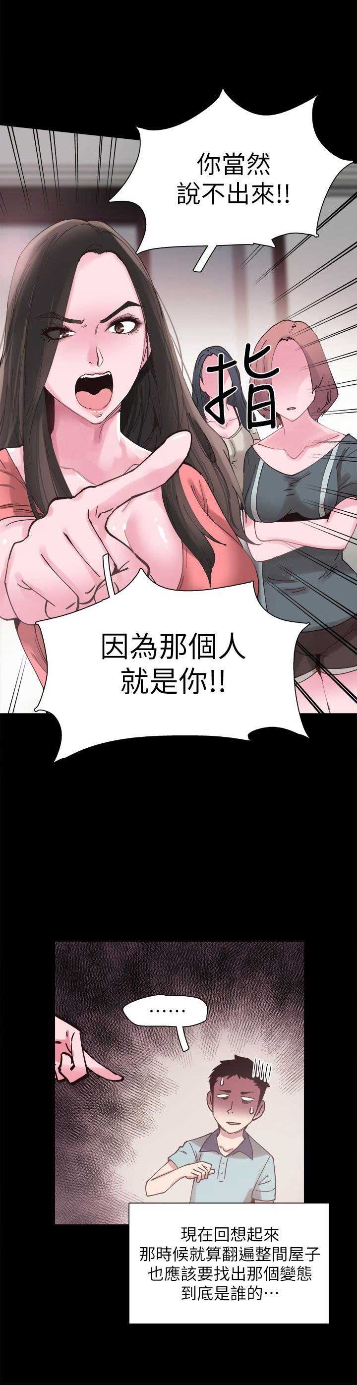 青春密码漫画,第9话2图