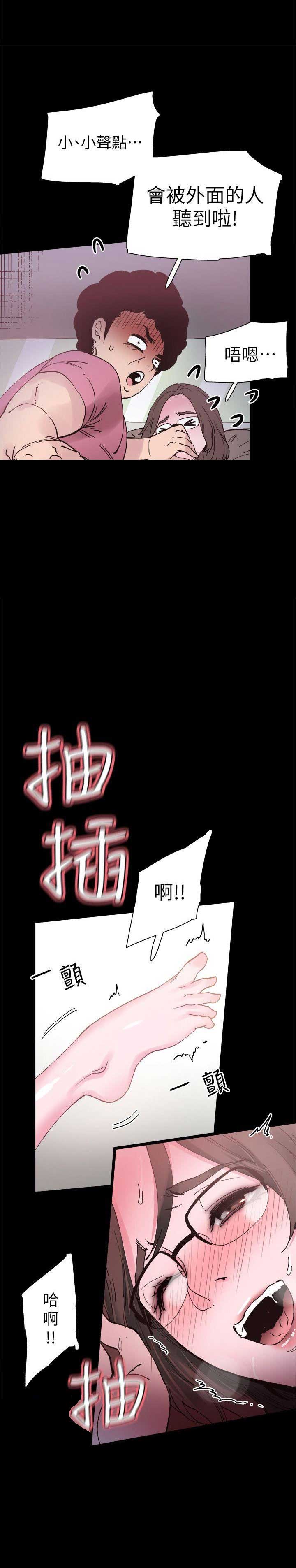 青春密码漫画,第8话4图