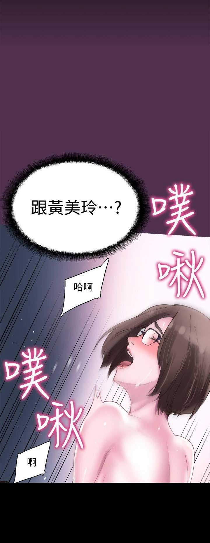 青春密码的功效与作用漫画,第5话1图