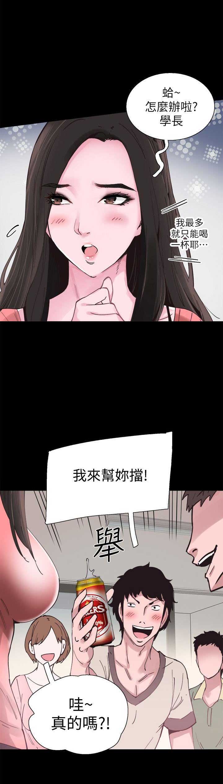 青春密码饮漫画,第4话3图