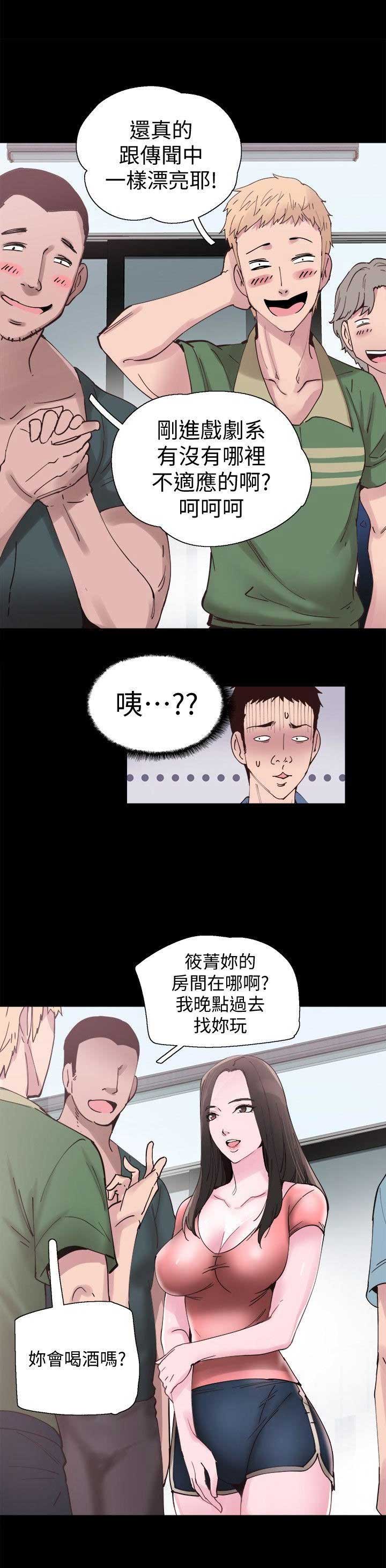 延安整风和百年大党的青春密码漫画,第4话4图