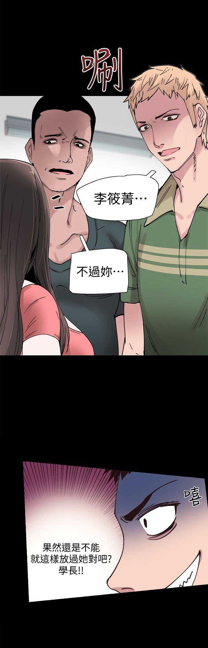 延安整风和百年大党的青春密码漫画,第4话3图