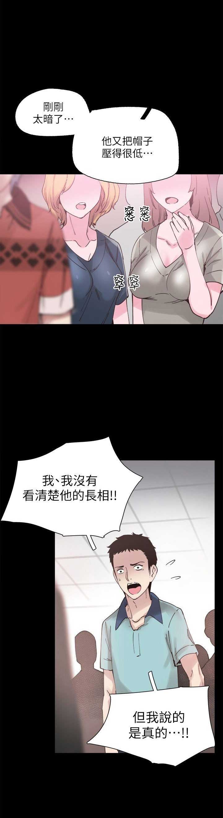 青春密码漫画,第9话1图