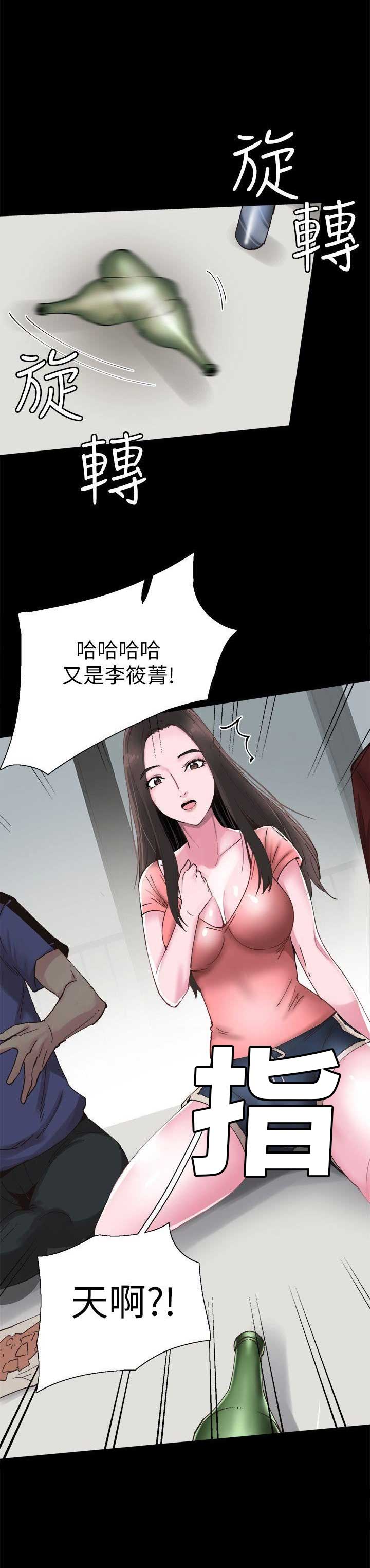 青春密码饮漫画,第4话2图