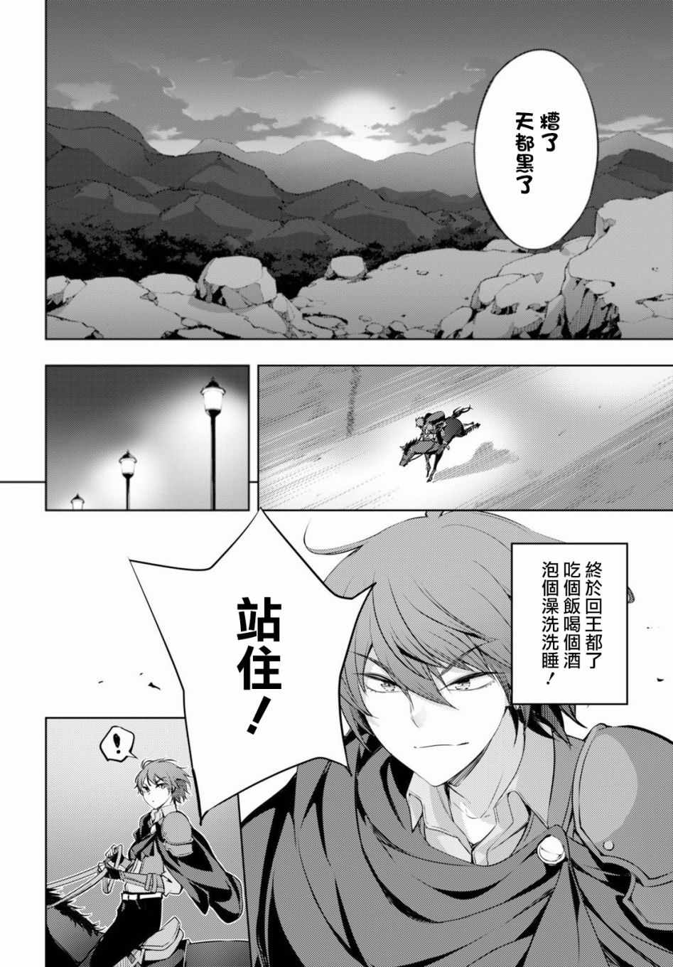 原·世界第一玩家的小号练成日记~废人玩家、异世界攻略中~漫画,第2话4图