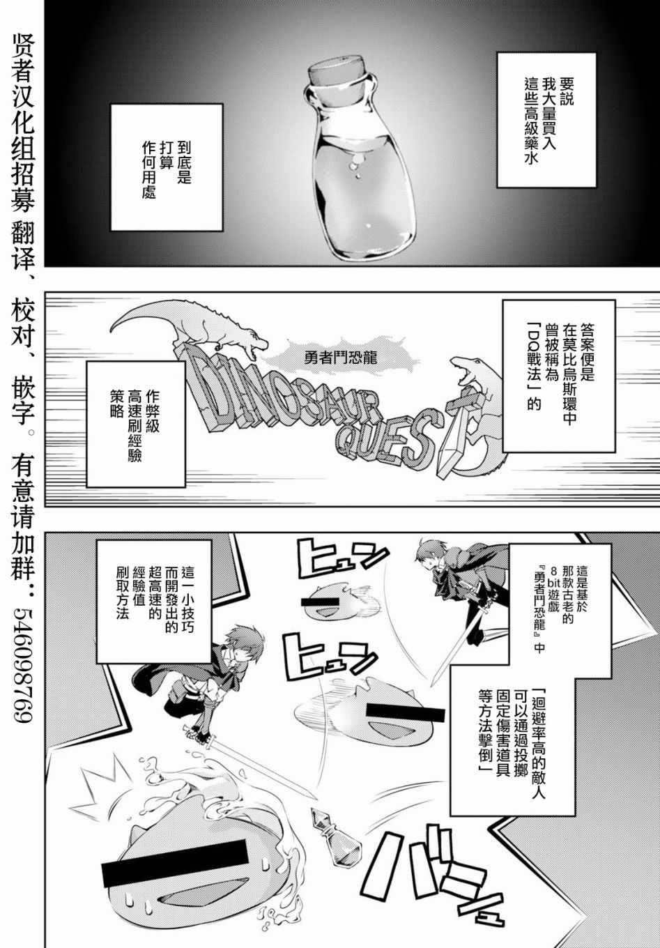 原·世界第一玩家的小号练成日记~废人玩家、异世界攻略中~漫画,第2话4图