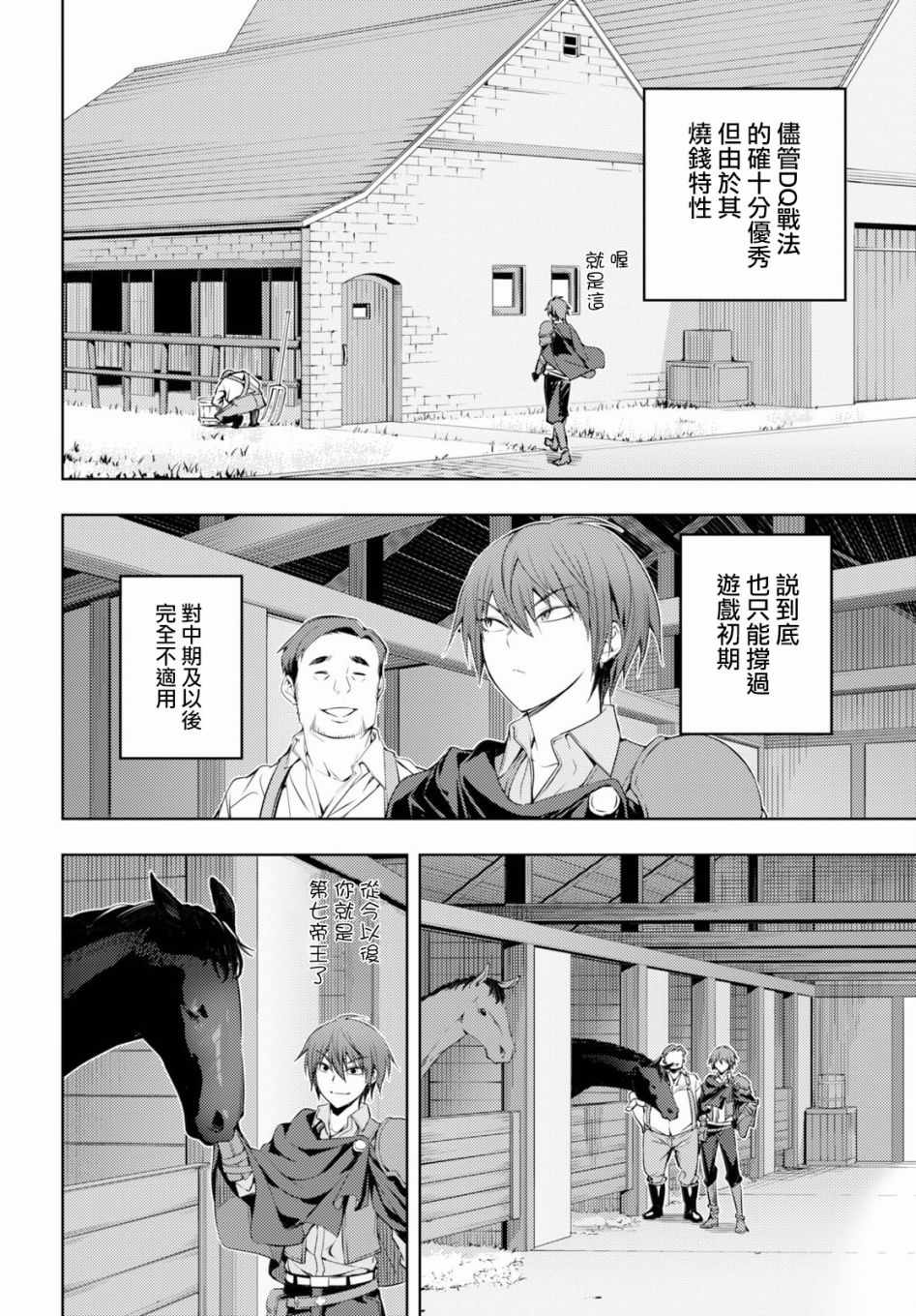 原·世界第一玩家的小号练成日记~废人玩家、异世界攻略中~漫画,第2话3图