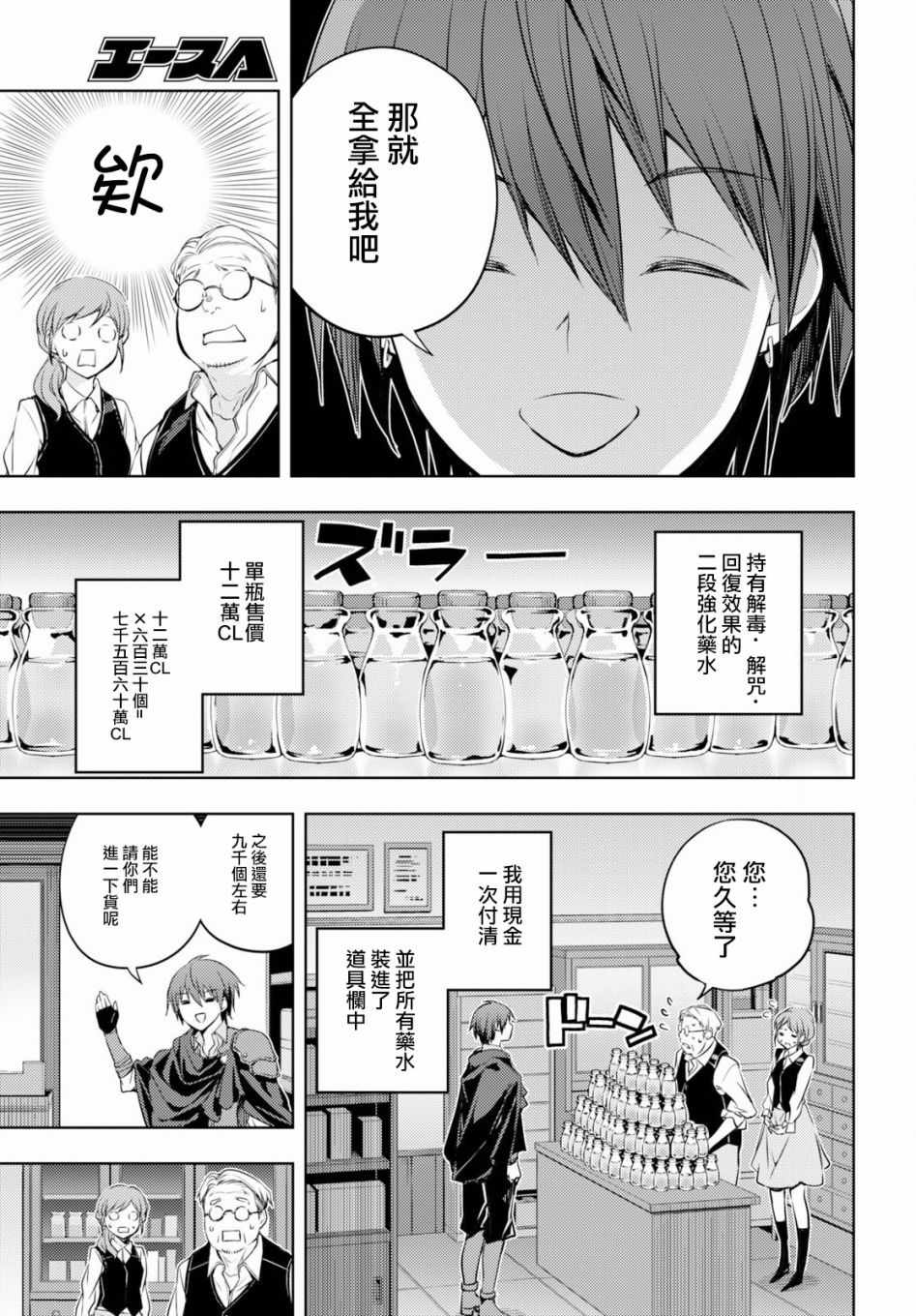 原·世界第一玩家的小号练成日记~废人玩家、异世界攻略中~漫画,第2话3图