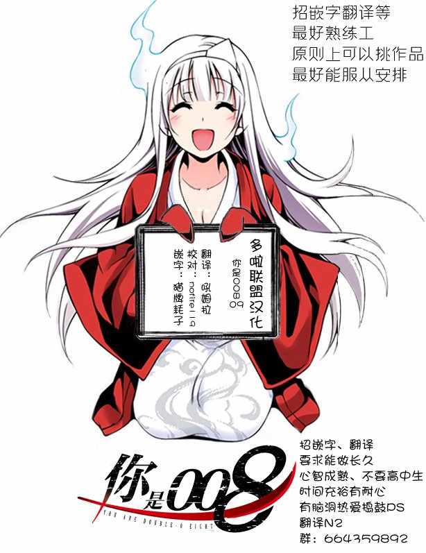 你是008百度百科漫画,第9话4图