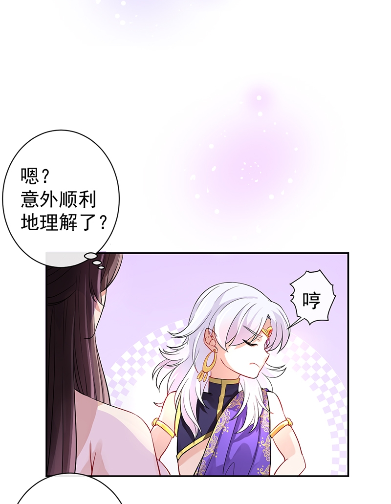 研香奇谈漫画,第3话5图