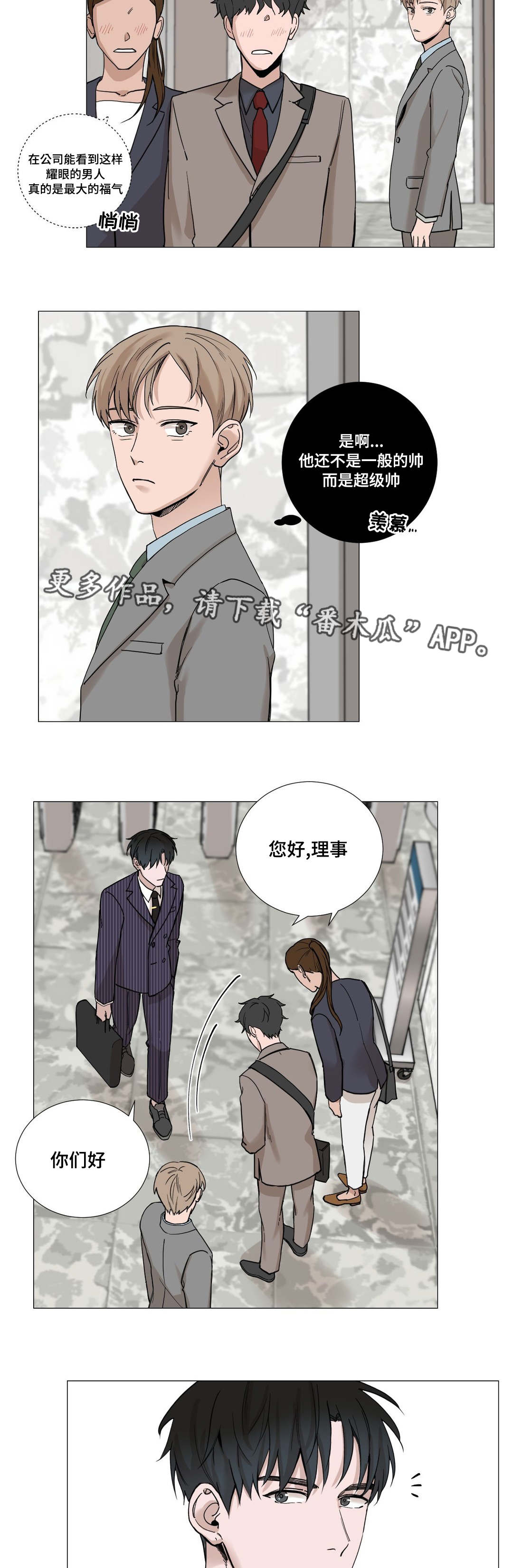 秘官漫画,第9章：需求1图