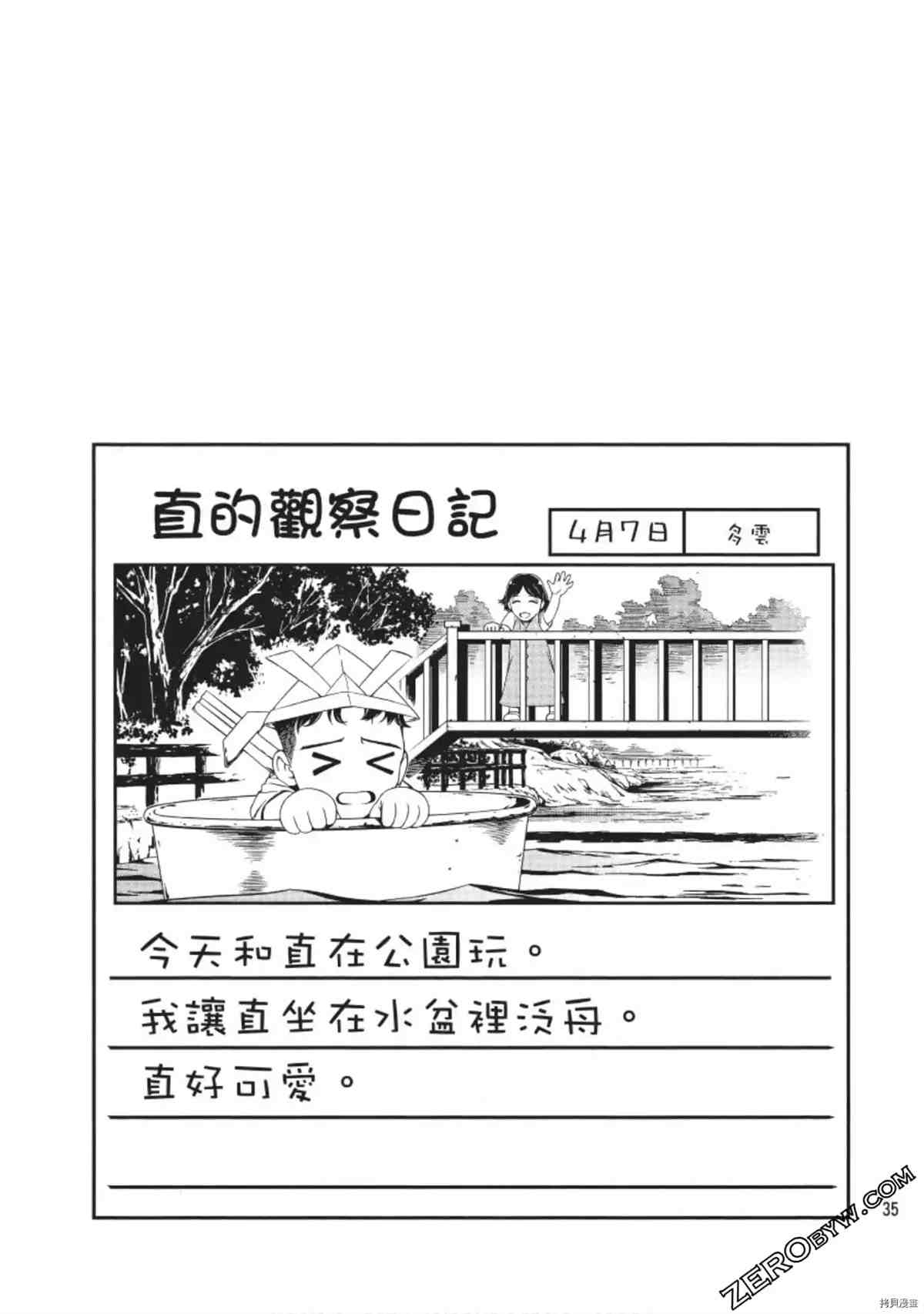 我的非常识姐姐漫画,第1卷1图